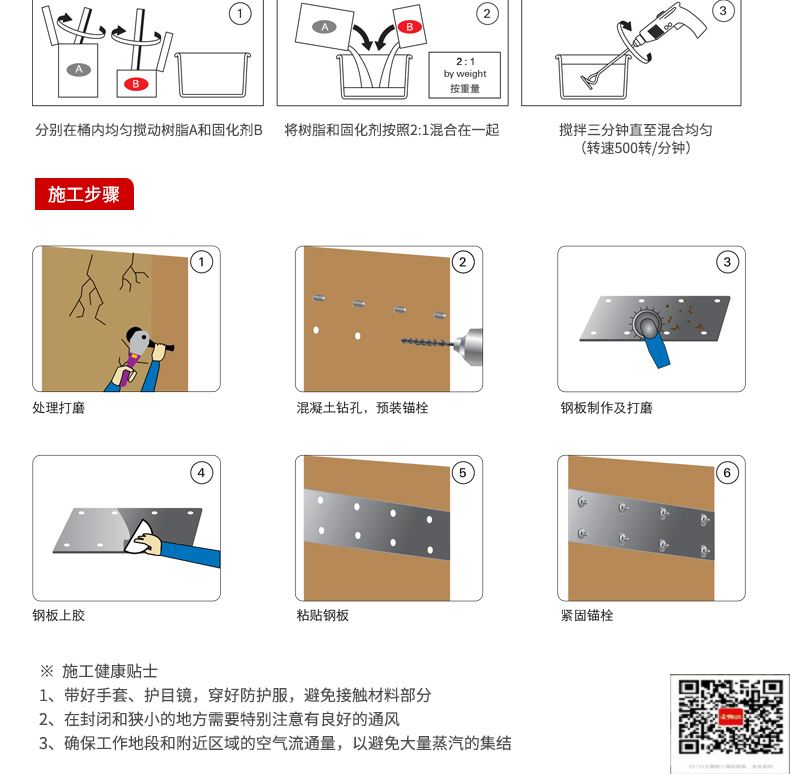 包钢惠山粘钢加固施工过程